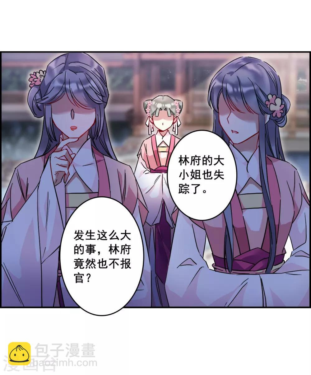 第143话 失踪的少女4-第146话