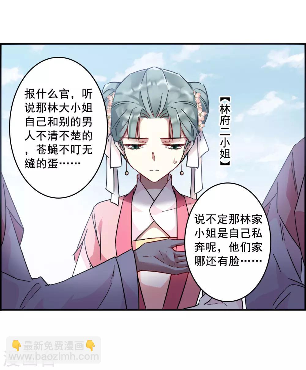 第143话 失踪的少女4-第146话