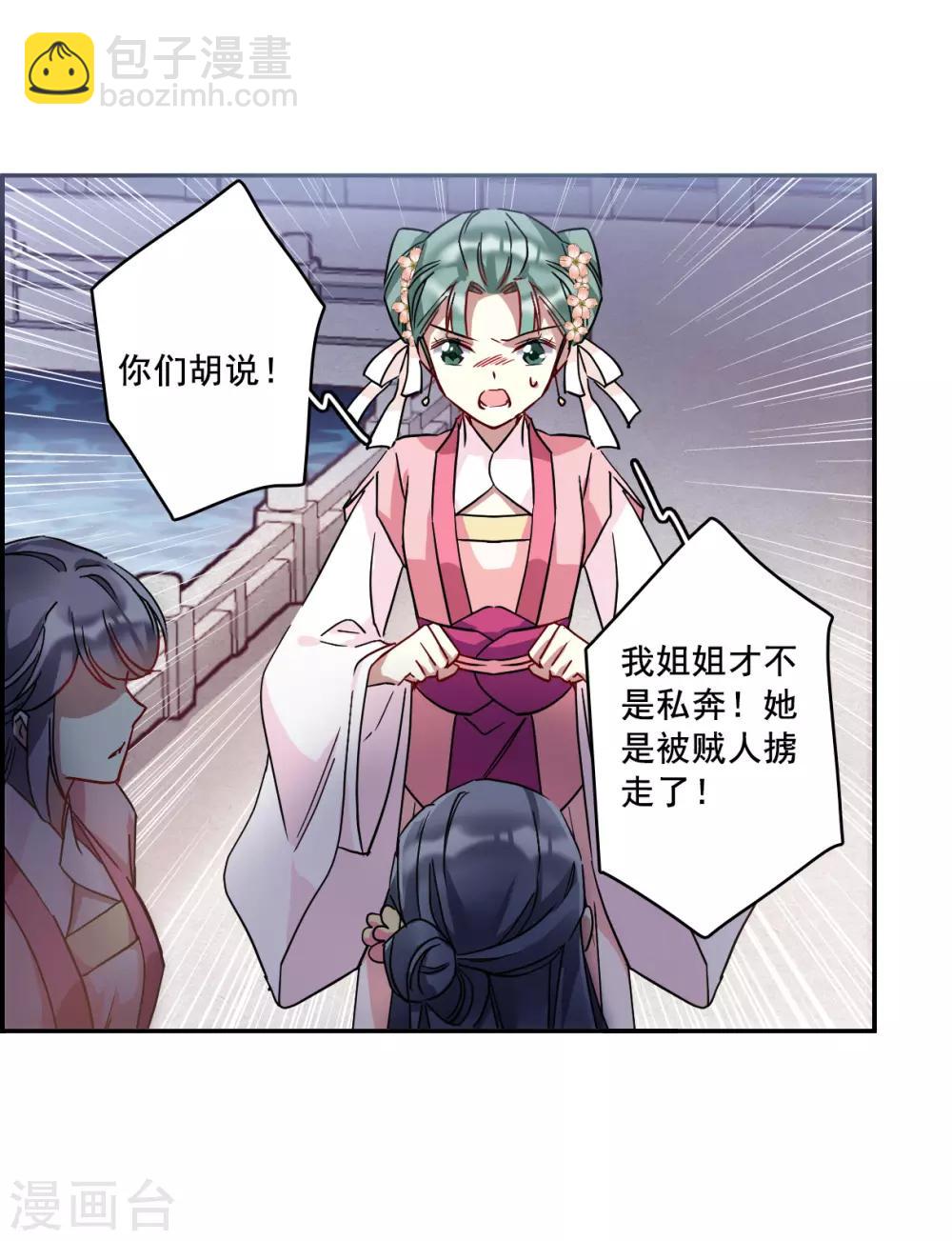 第143话 失踪的少女4-第146话