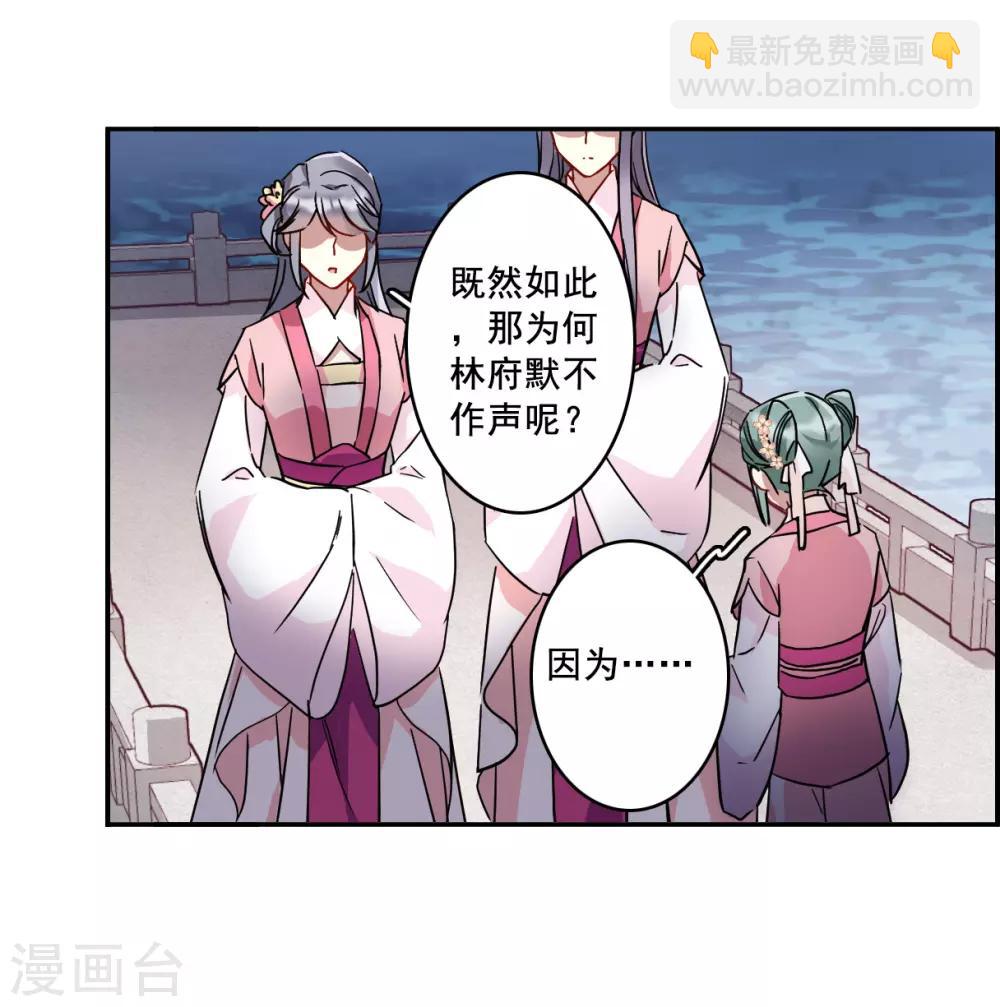第143话 失踪的少女4-第146话