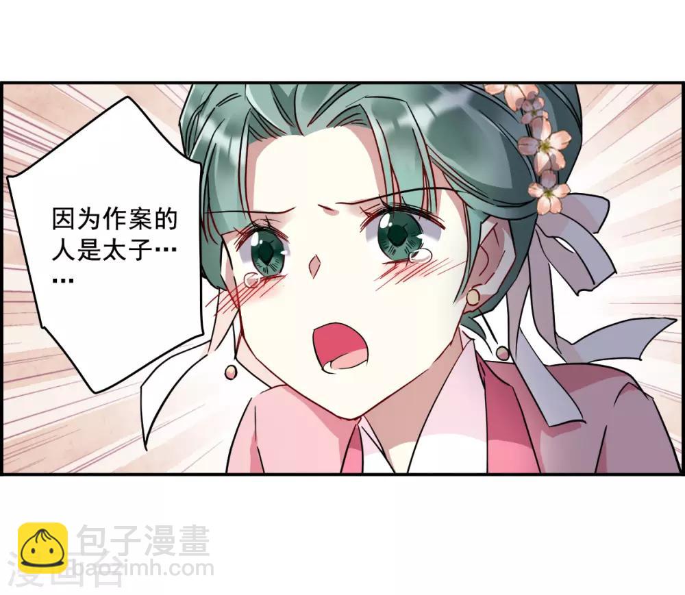 第143话 失踪的少女4-第146话