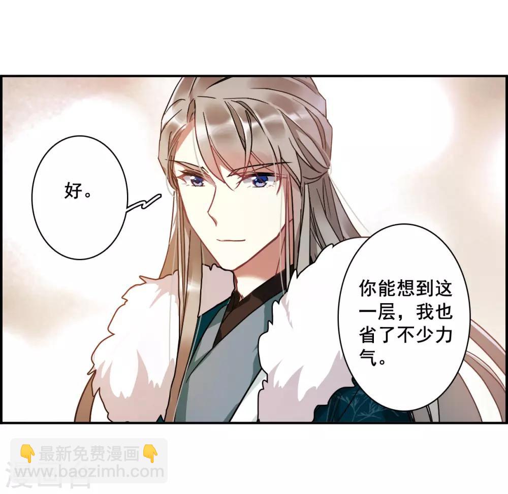 第143话 失踪的少女4-第146话