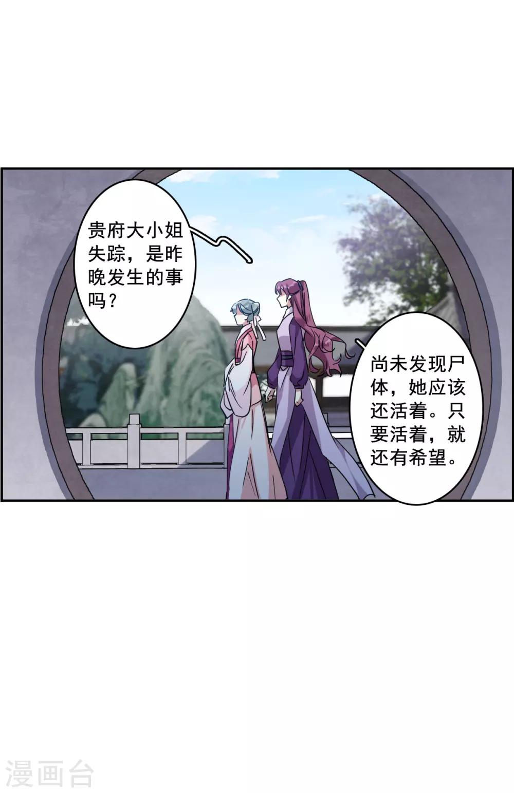 第145话 林家小姐1-第148话