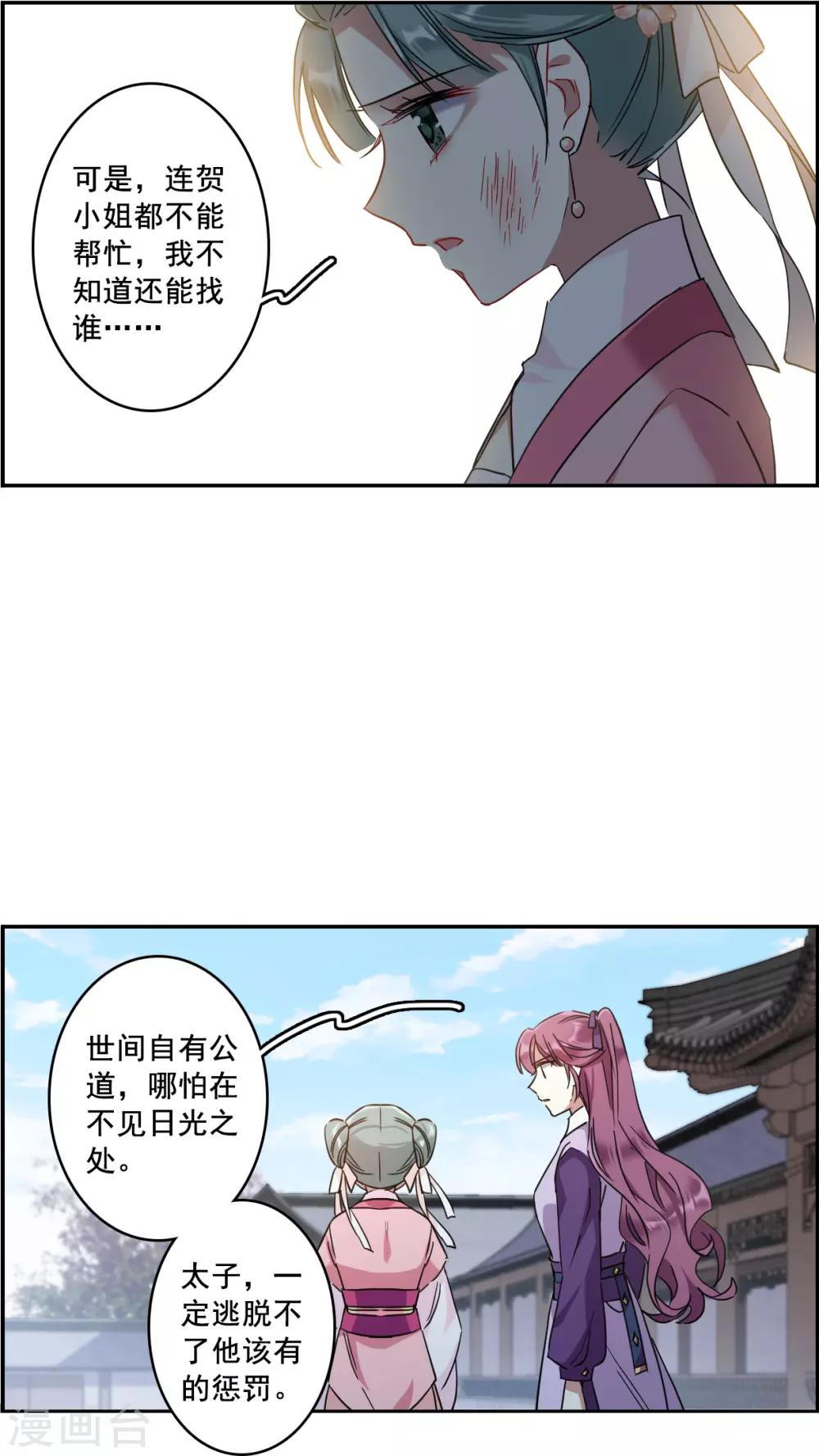 第145话 林家小姐1-第148话