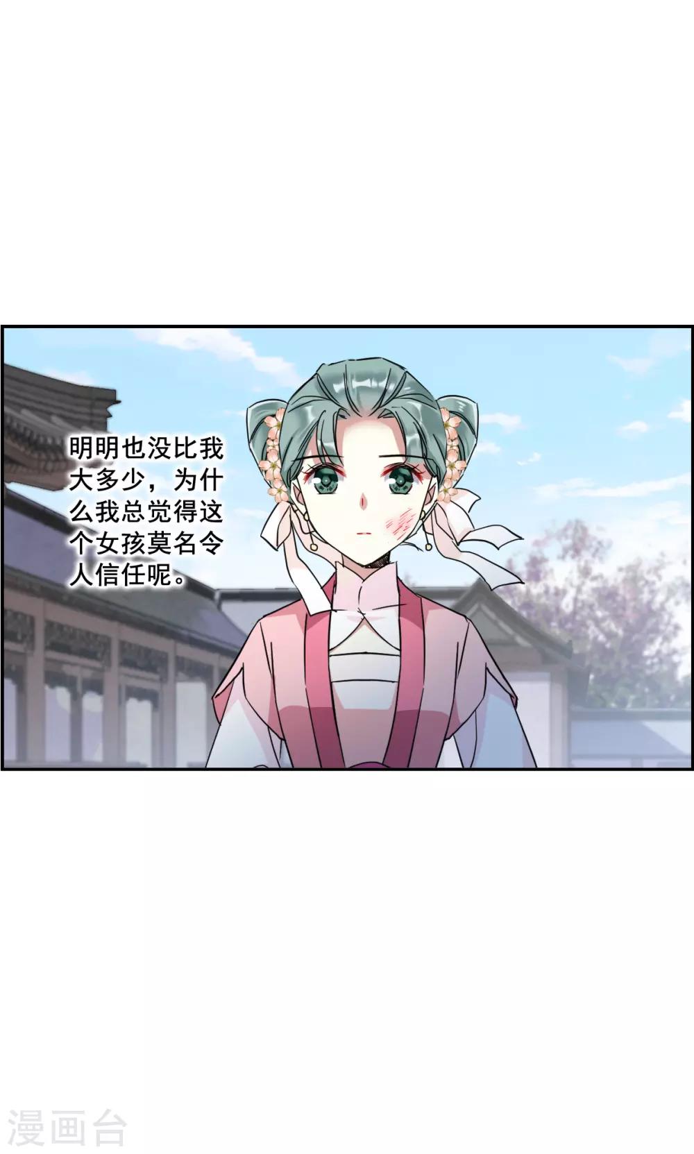 第145话 林家小姐1-第148话