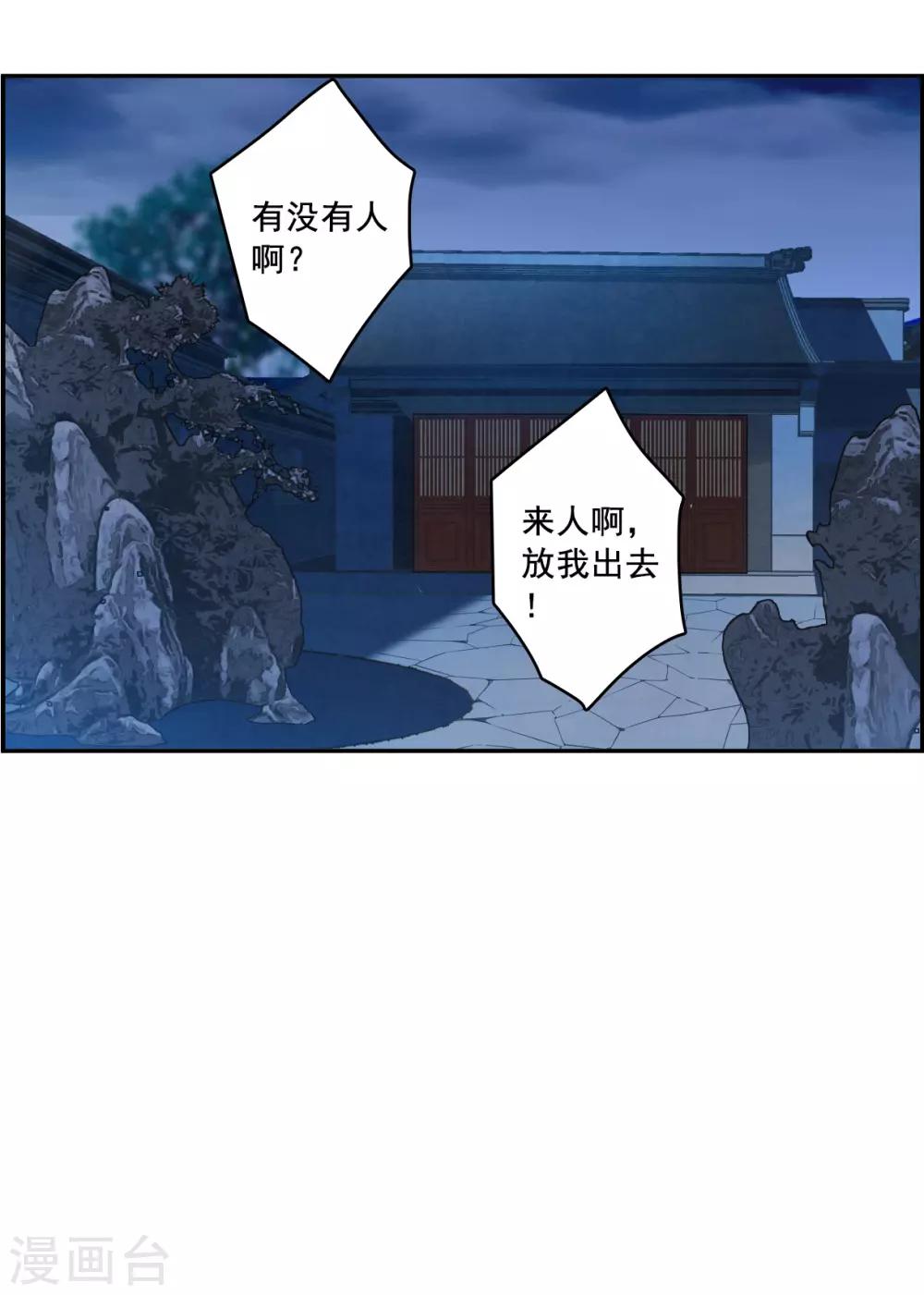 第145话 林家小姐1-第148话