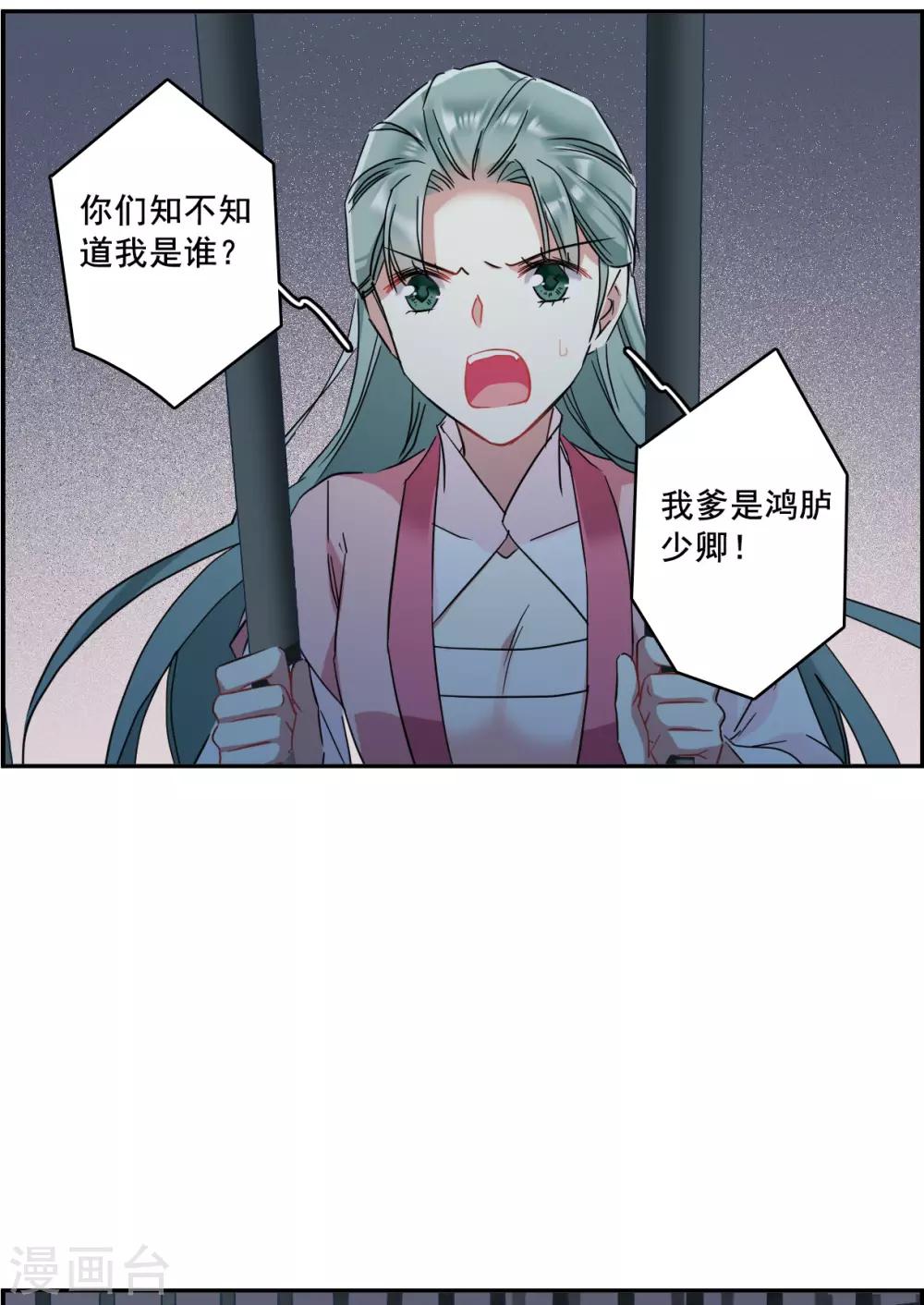 第145话 林家小姐1-第148话