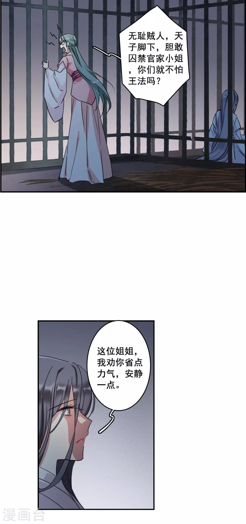 第145话 林家小姐1-第148话