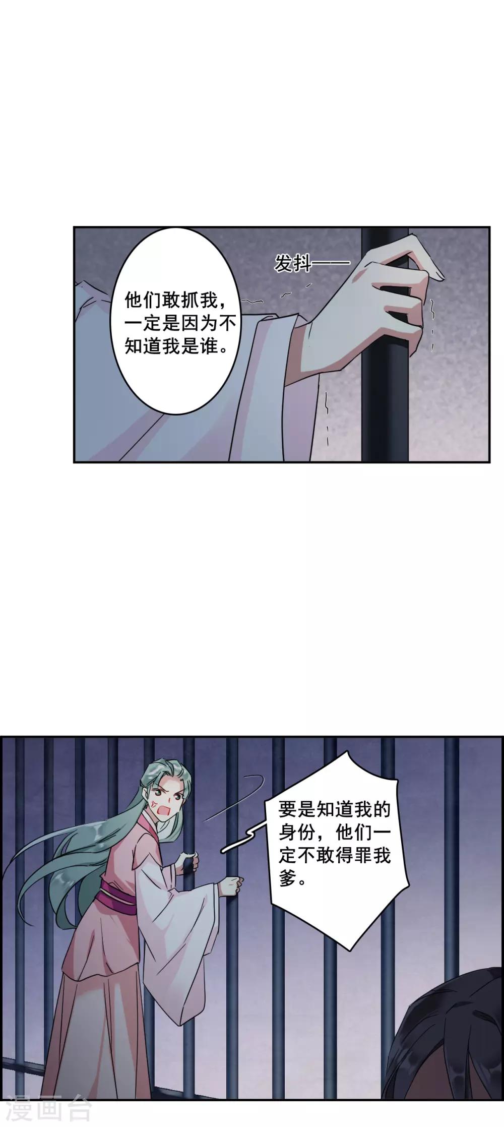第145话 林家小姐1-第148话