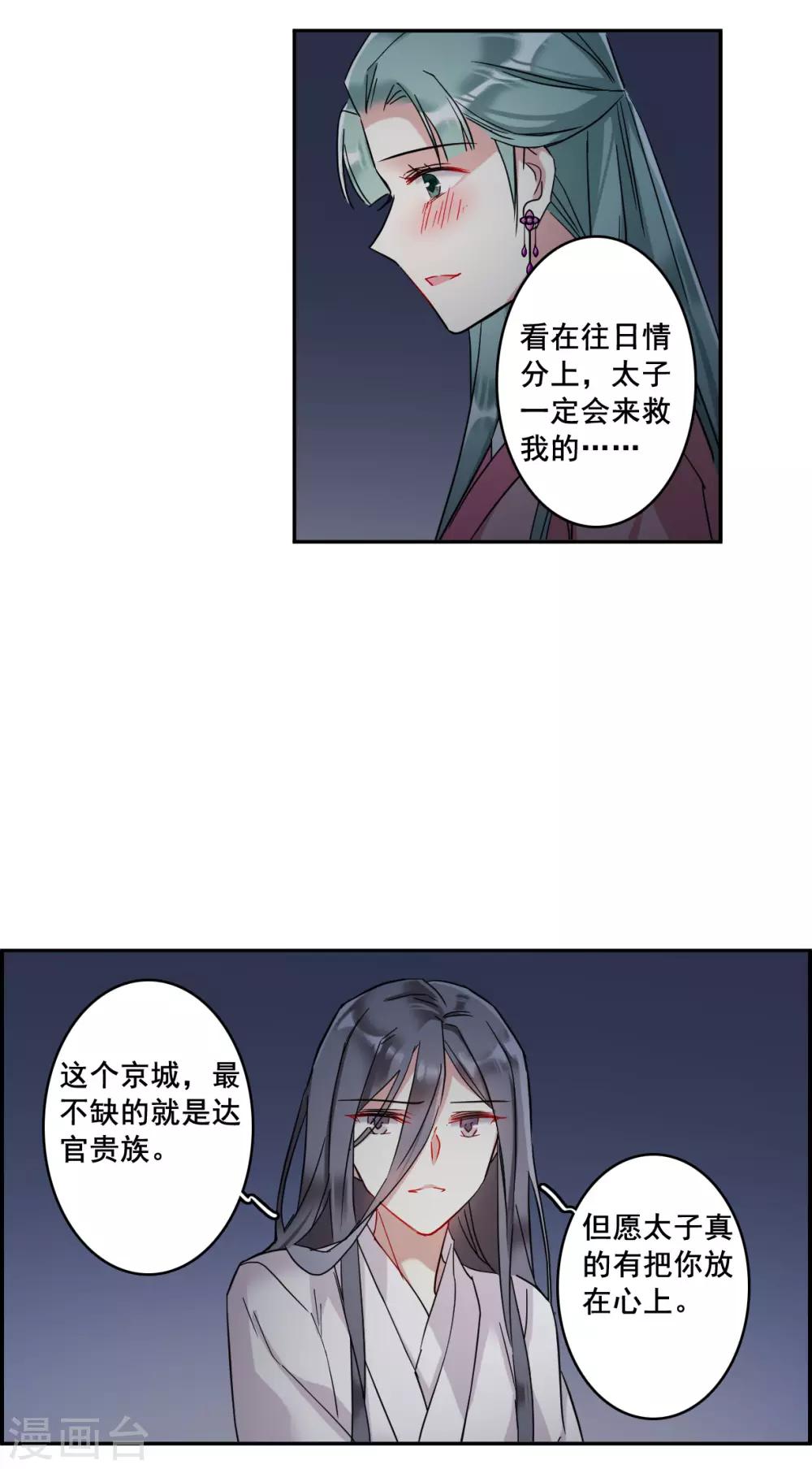 第145话 林家小姐1-第148话