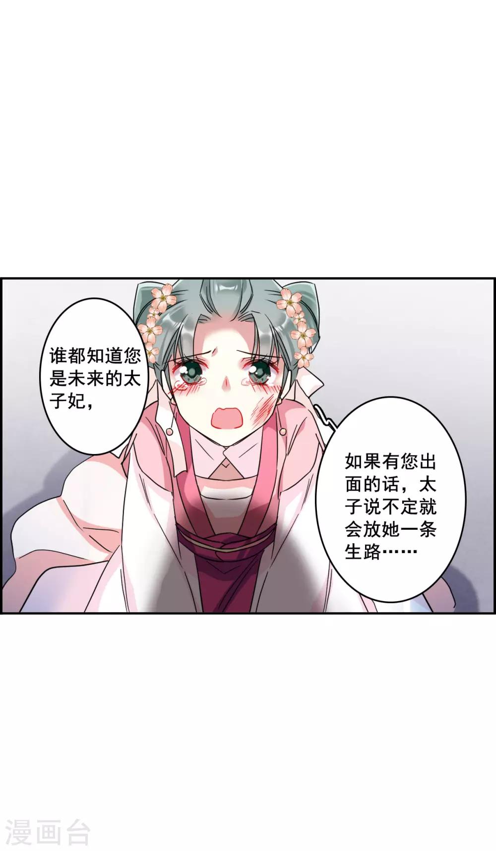 第145话 林家小姐1-第148话
