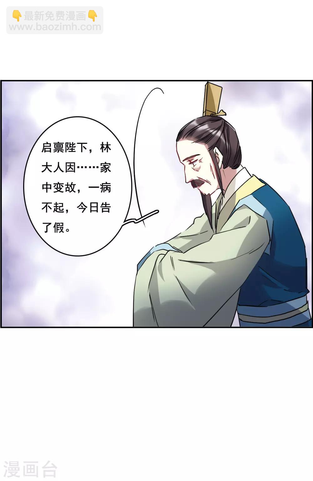 第147话 林家小姐3-第150话