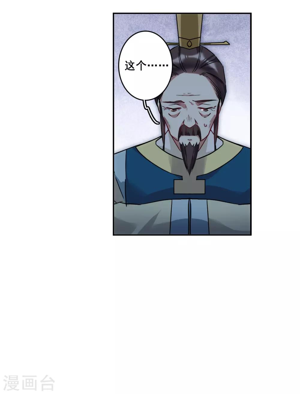 第147话 林家小姐3-第150话