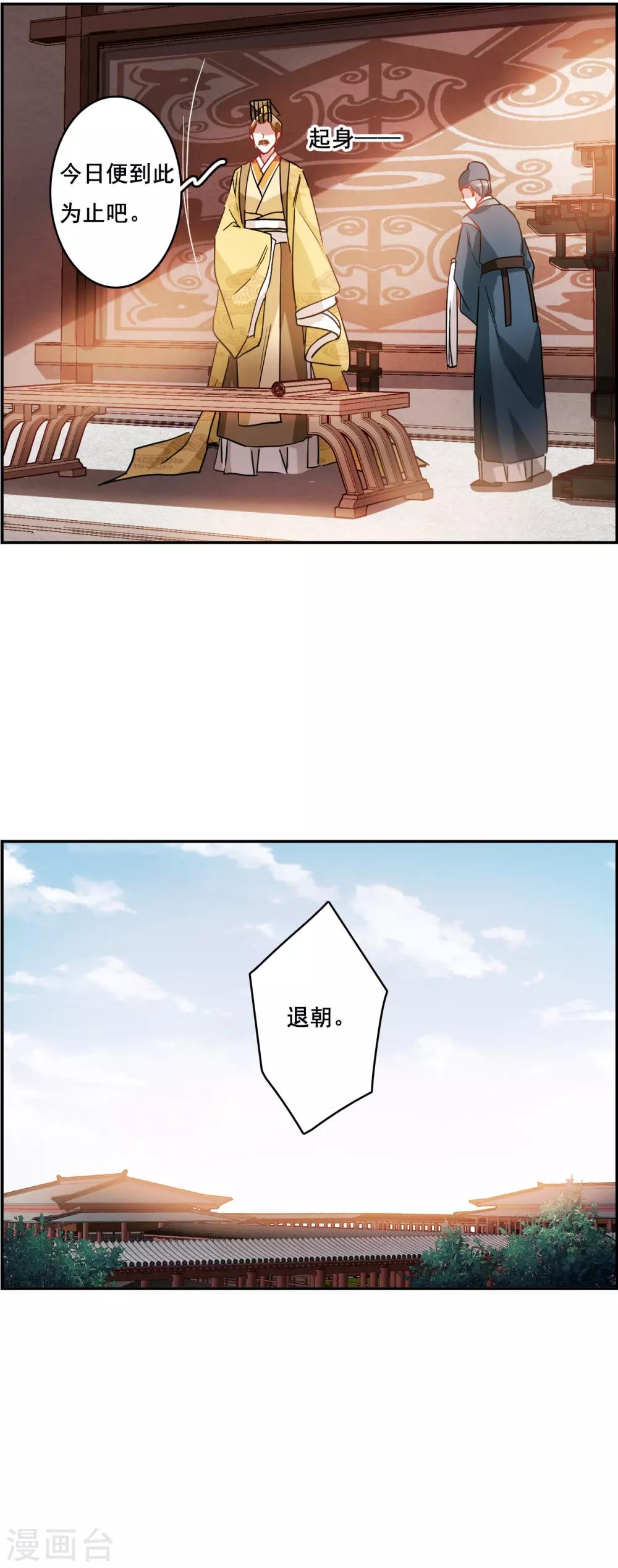 第147话 林家小姐3-第150话