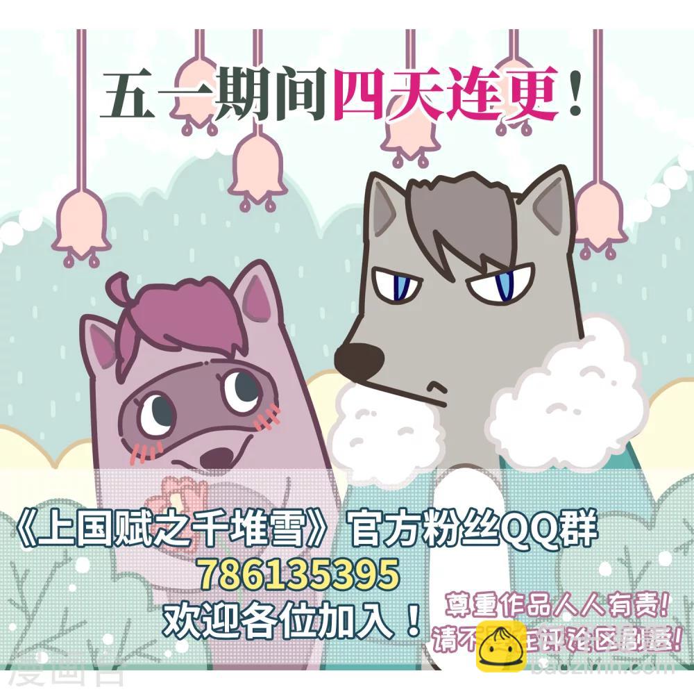 第14话 初次面圣2-第16话