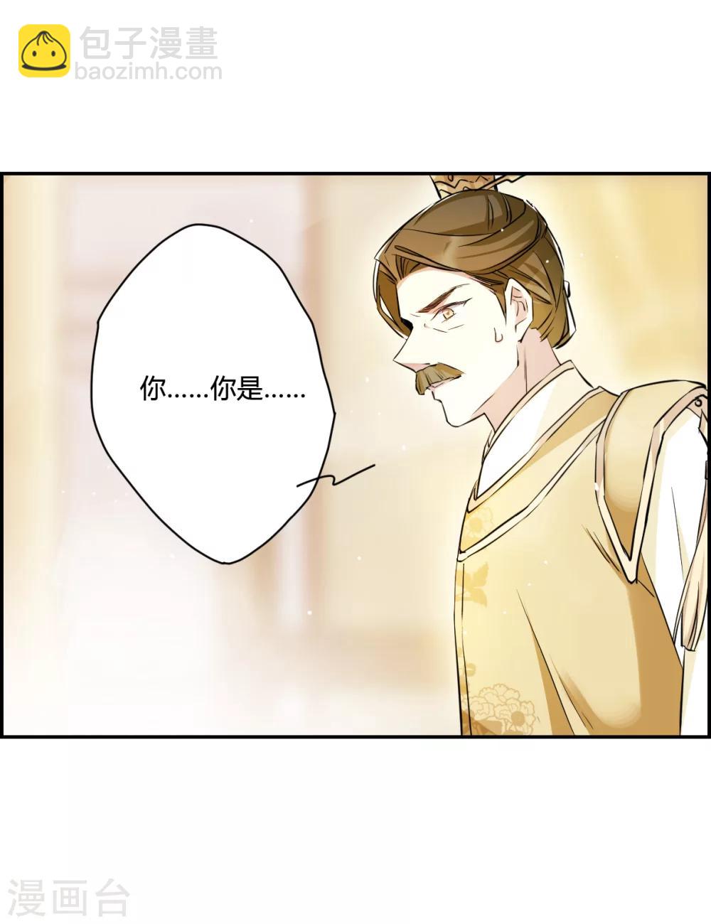 第14话 初次面圣2-第16话