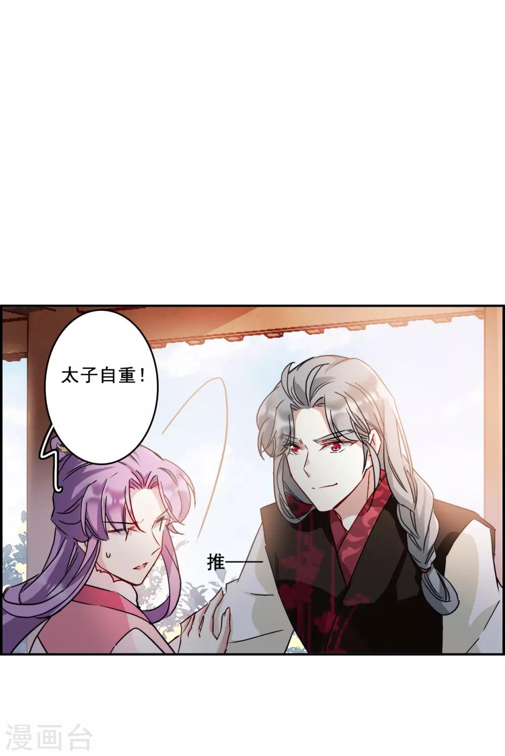 第149话 囊中之物2-第152话