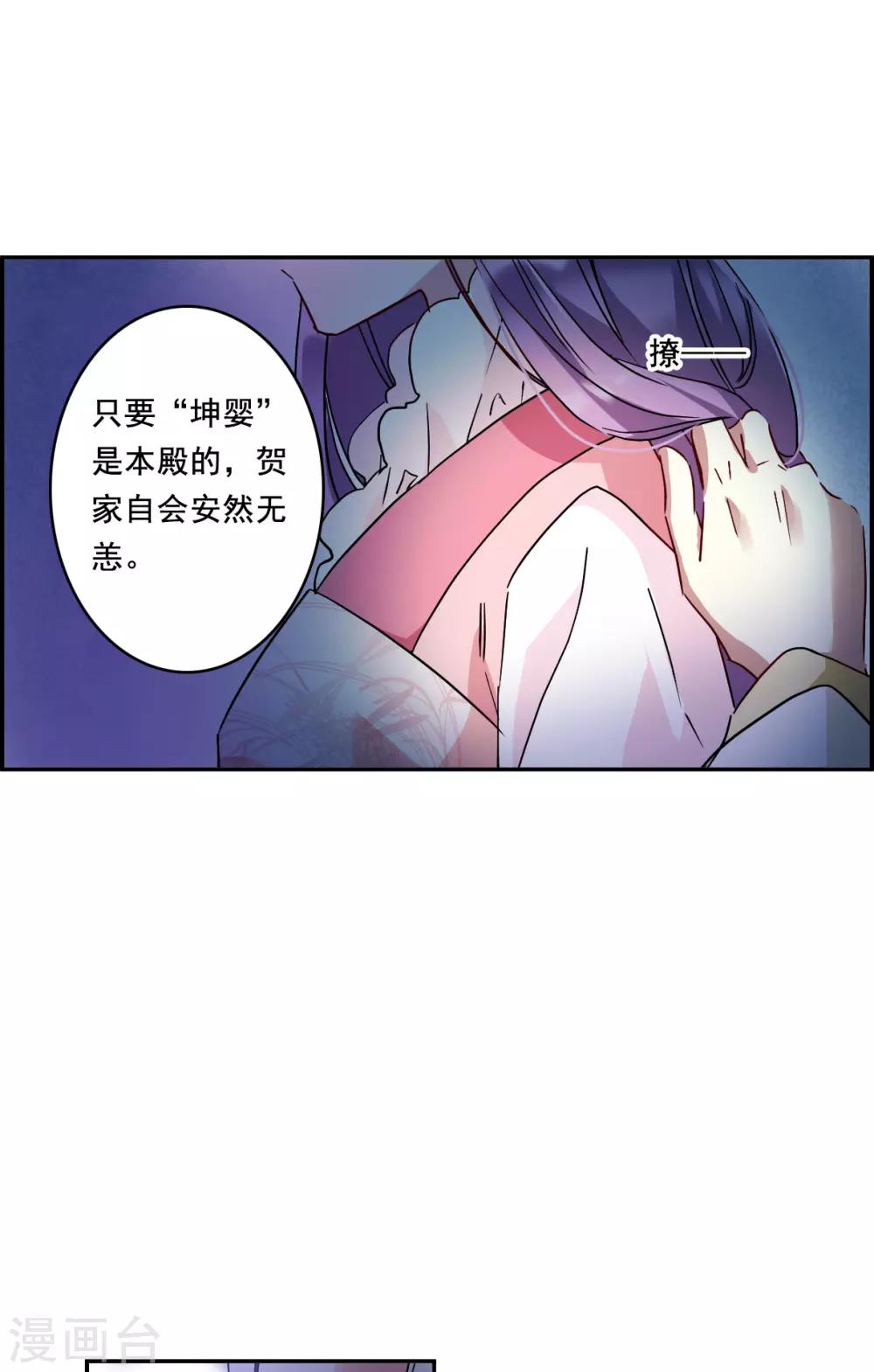 第149话 囊中之物2-第152话