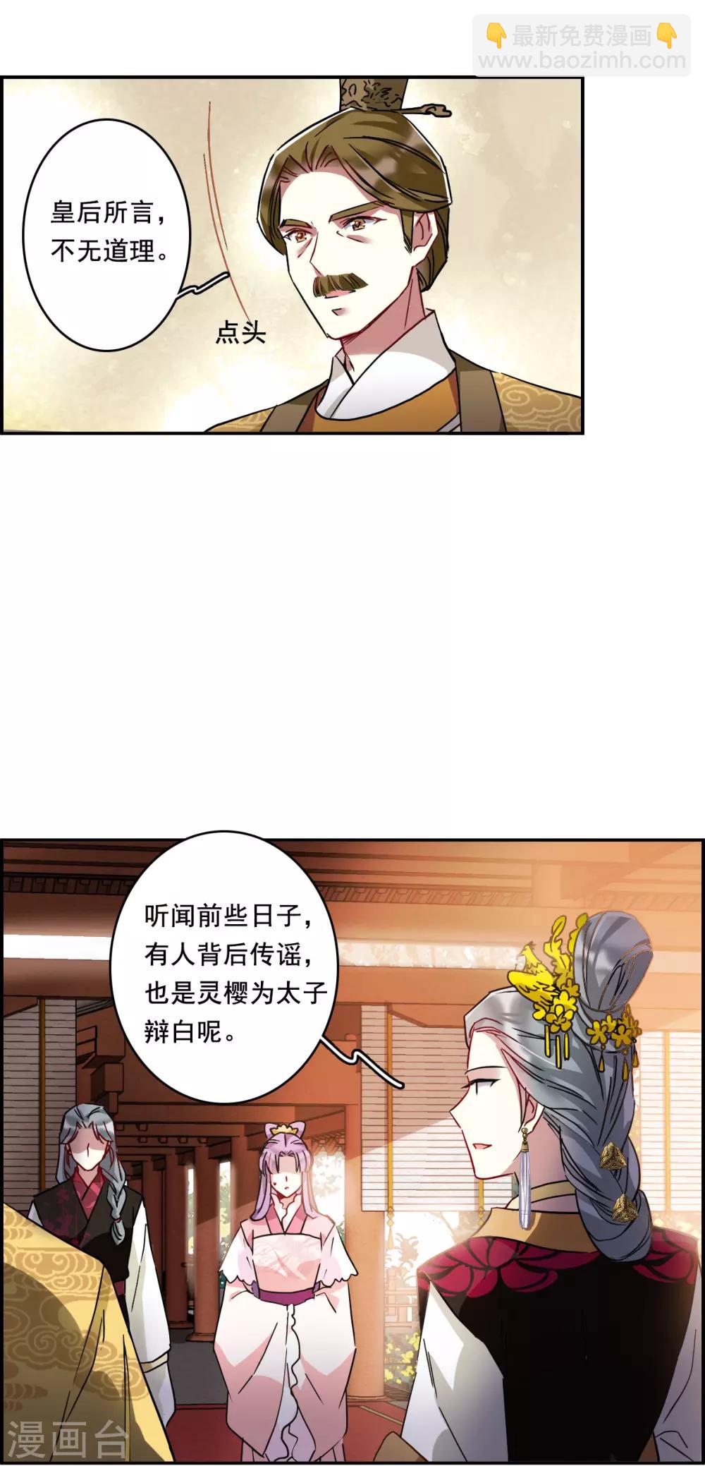 第149话 囊中之物2-第152话