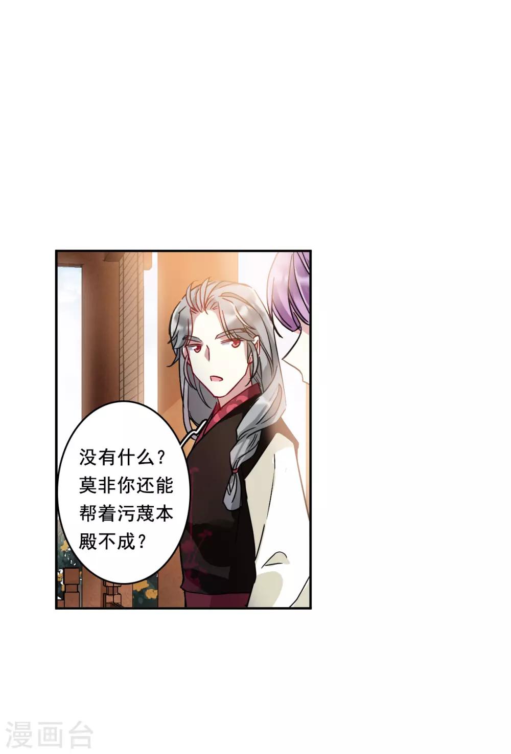 第149话 囊中之物2-第152话