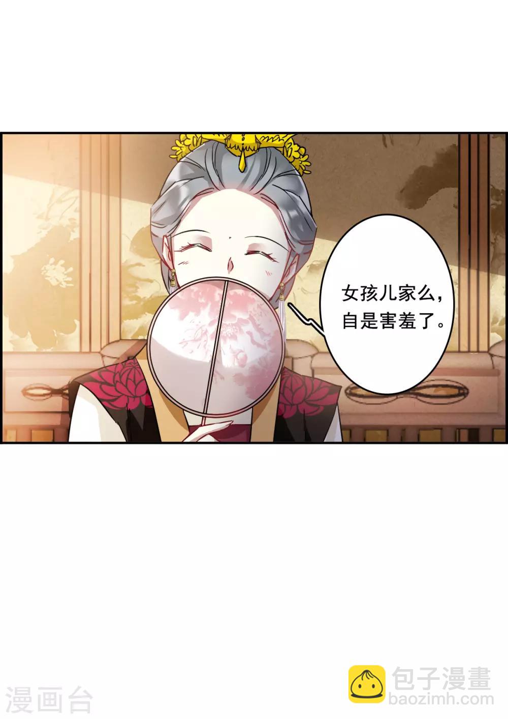 第149话 囊中之物2-第152话