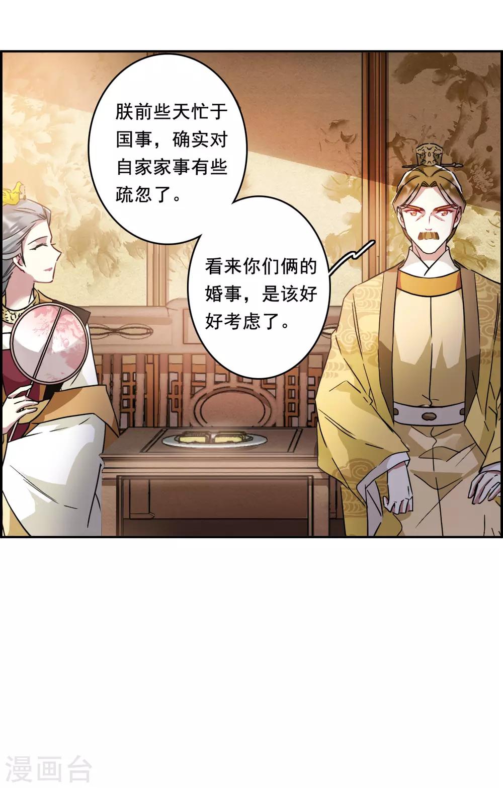 第149话 囊中之物2-第152话