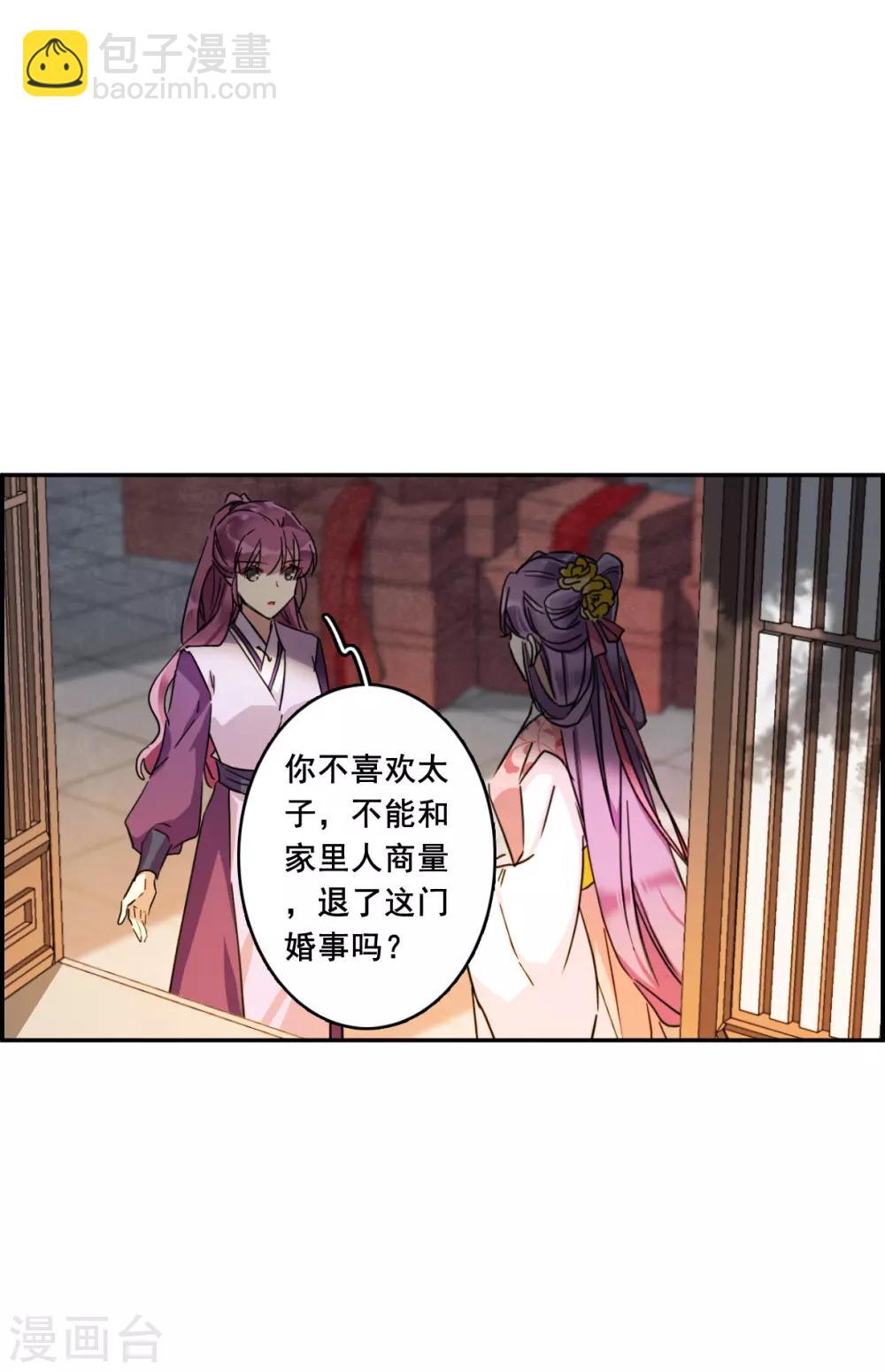 第151话 太子妃2-第154话