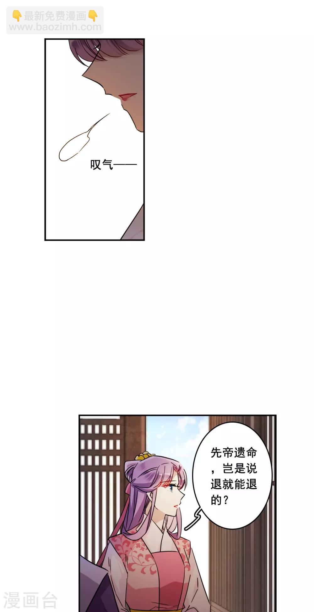 第151话 太子妃2-第154话