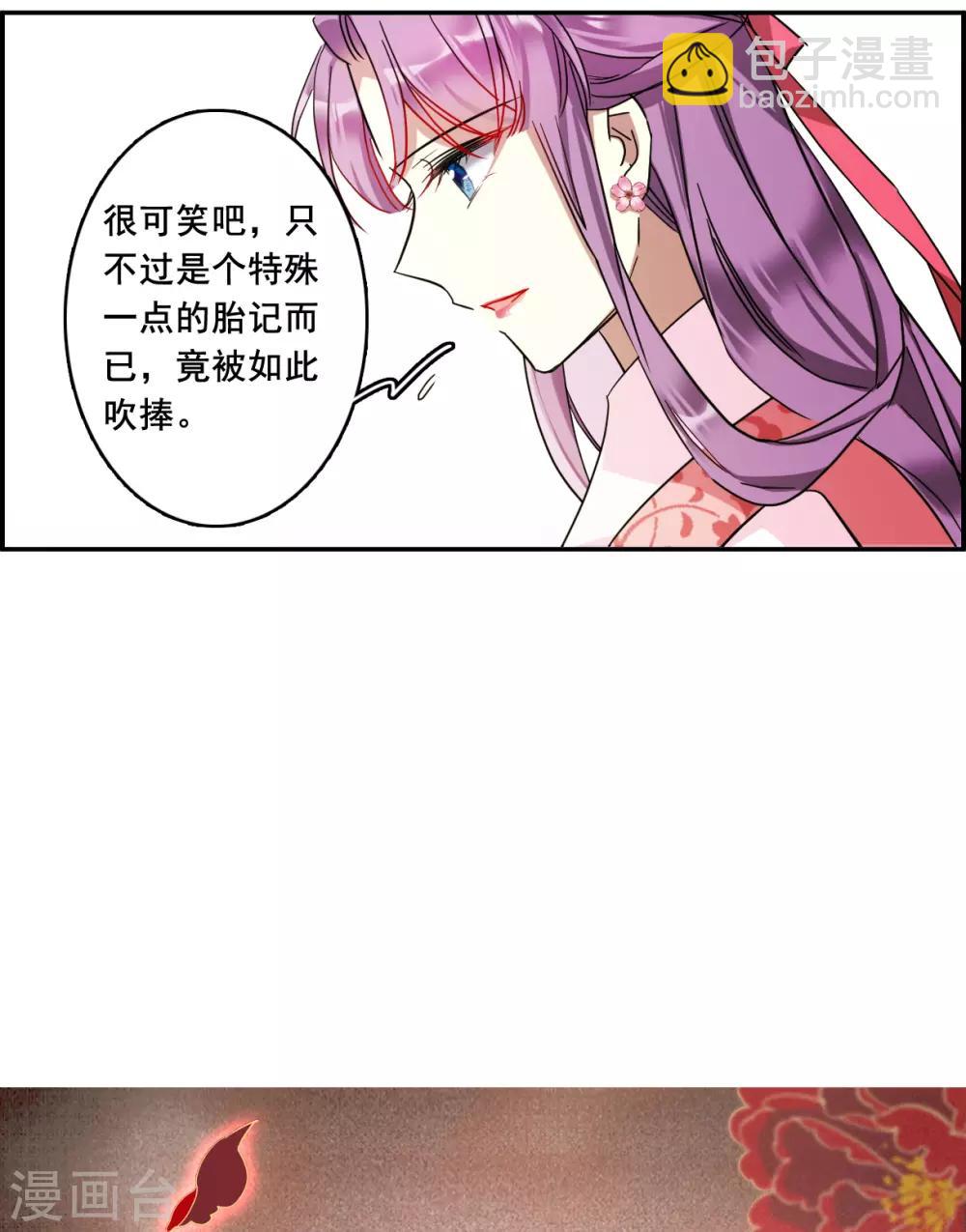 第151话 太子妃2-第154话