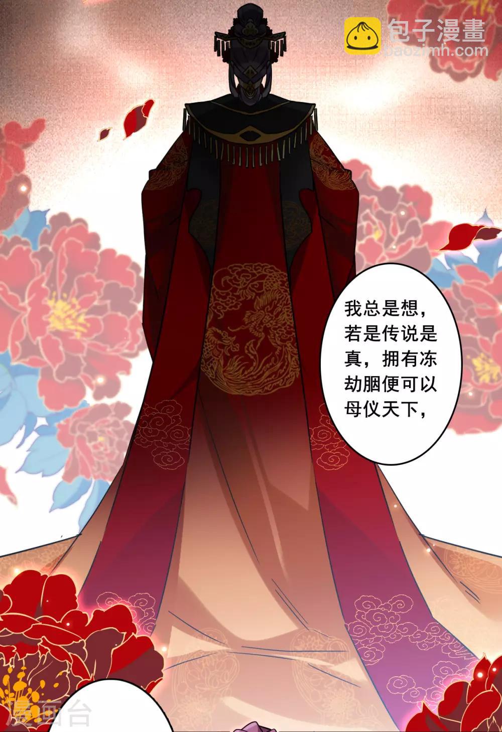 第151话 太子妃2-第154话