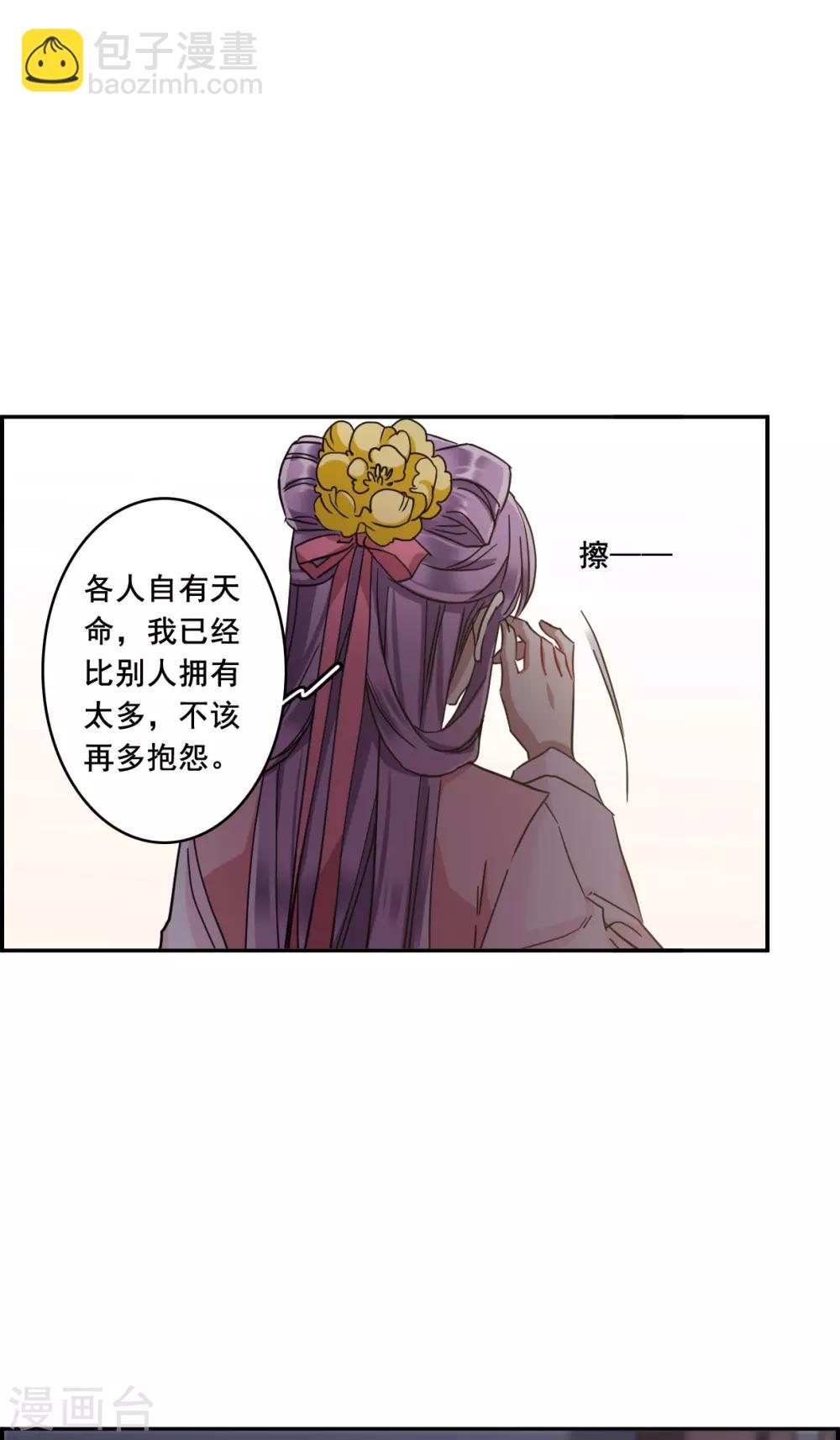 第151话 太子妃2-第154话