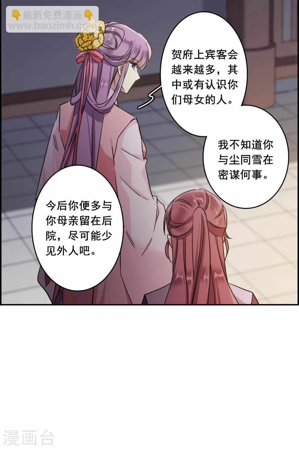 第151话 太子妃2-第154话