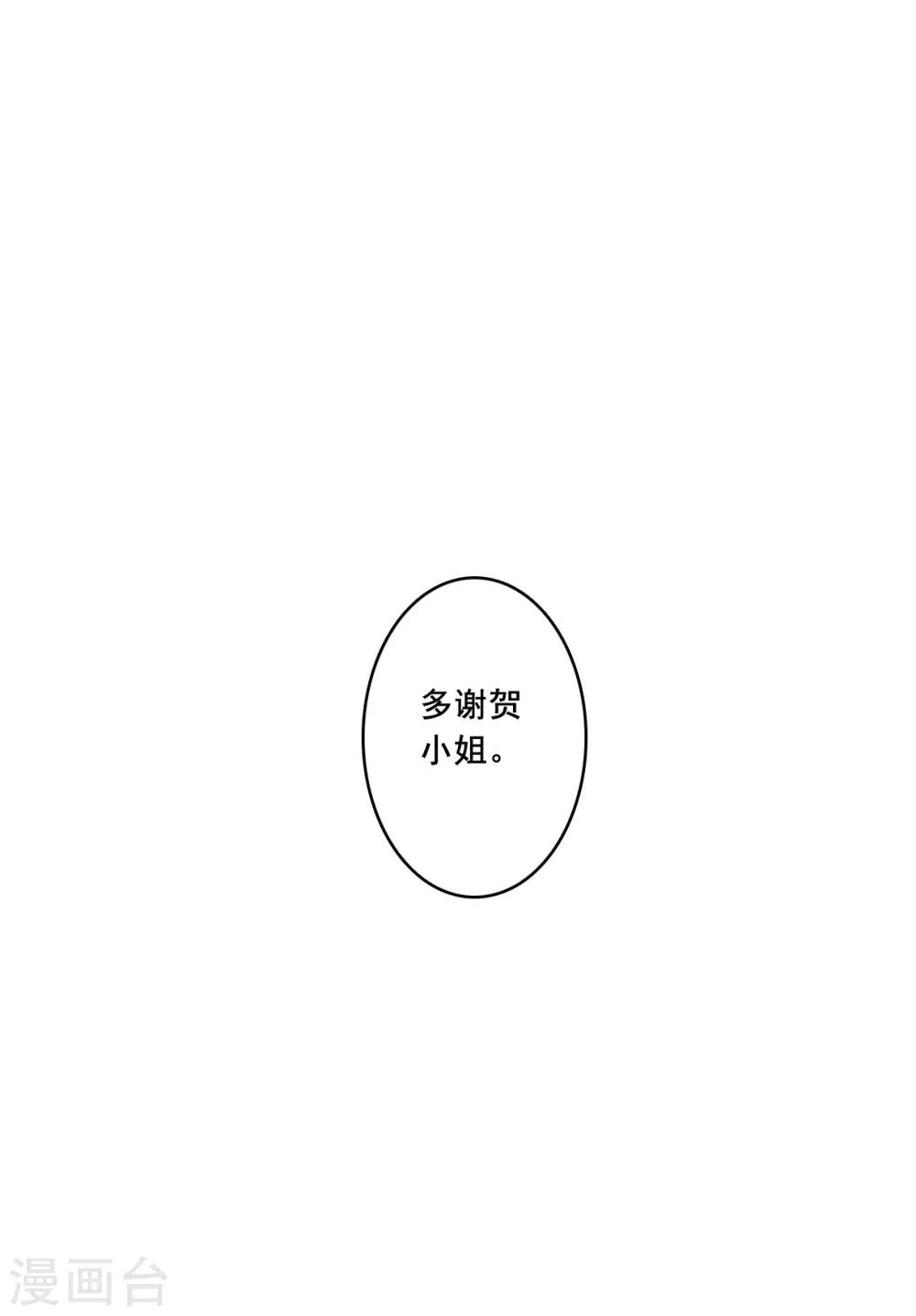 第151话 太子妃2-第154话