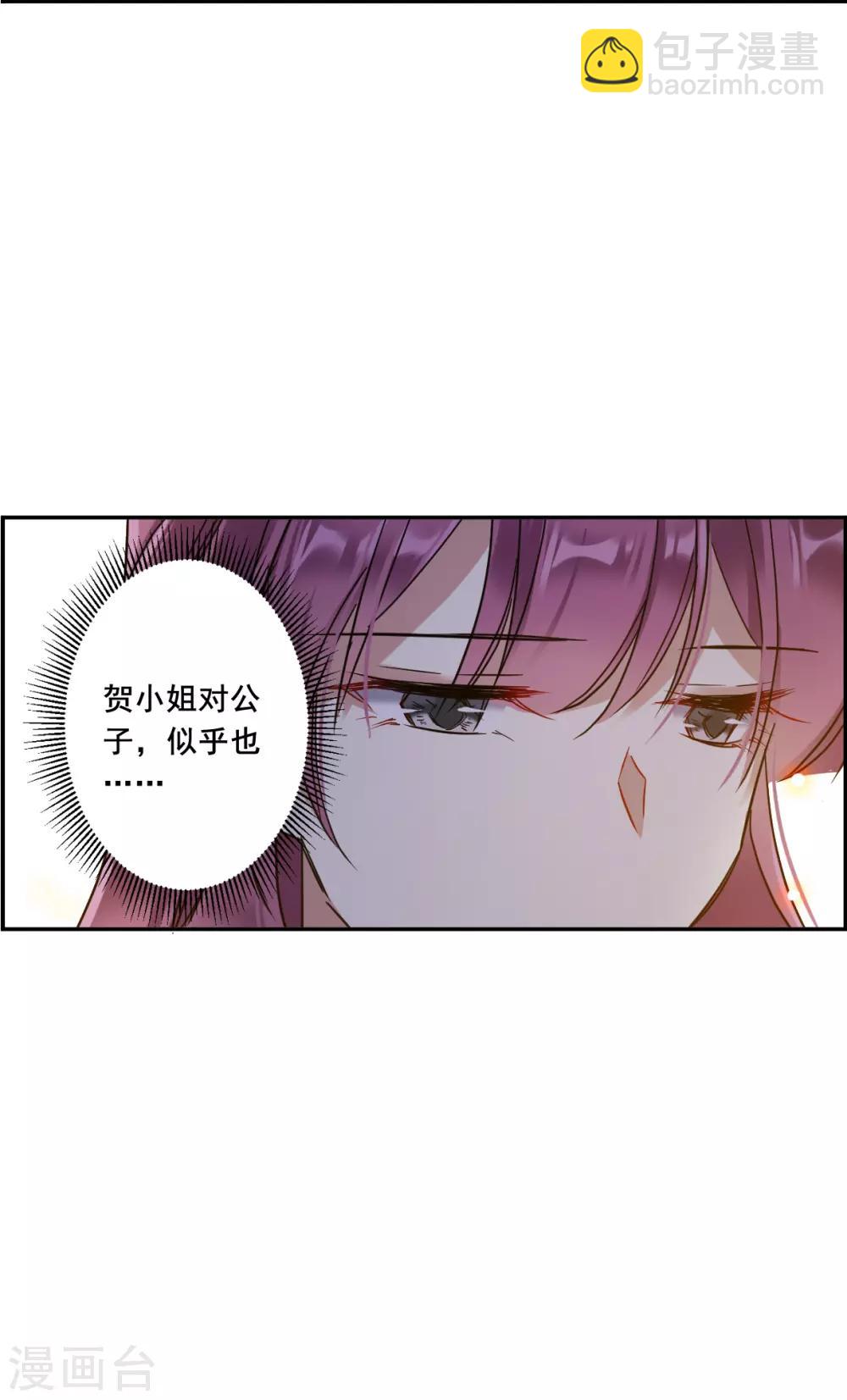 第151话 太子妃2-第154话