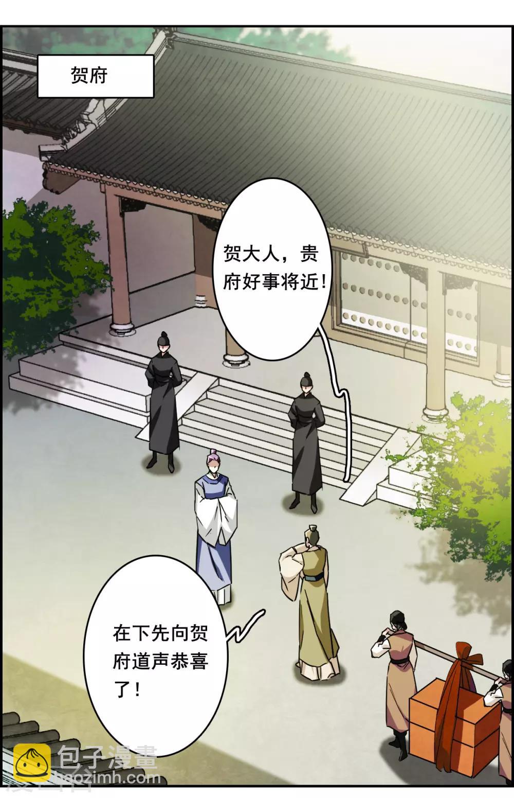 第151话 太子妃2-第154话