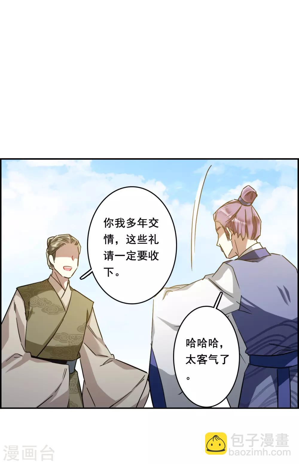 第151话 太子妃2-第154话