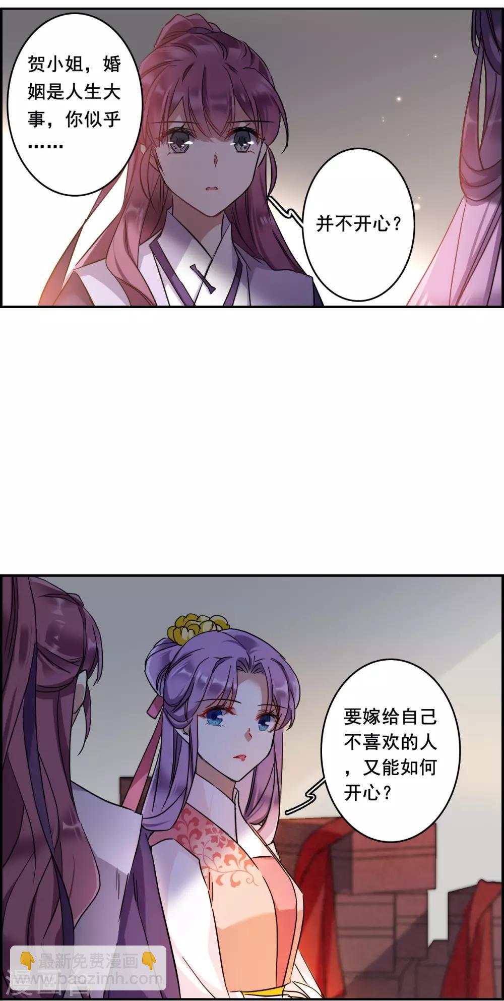 第151话 太子妃2-第154话