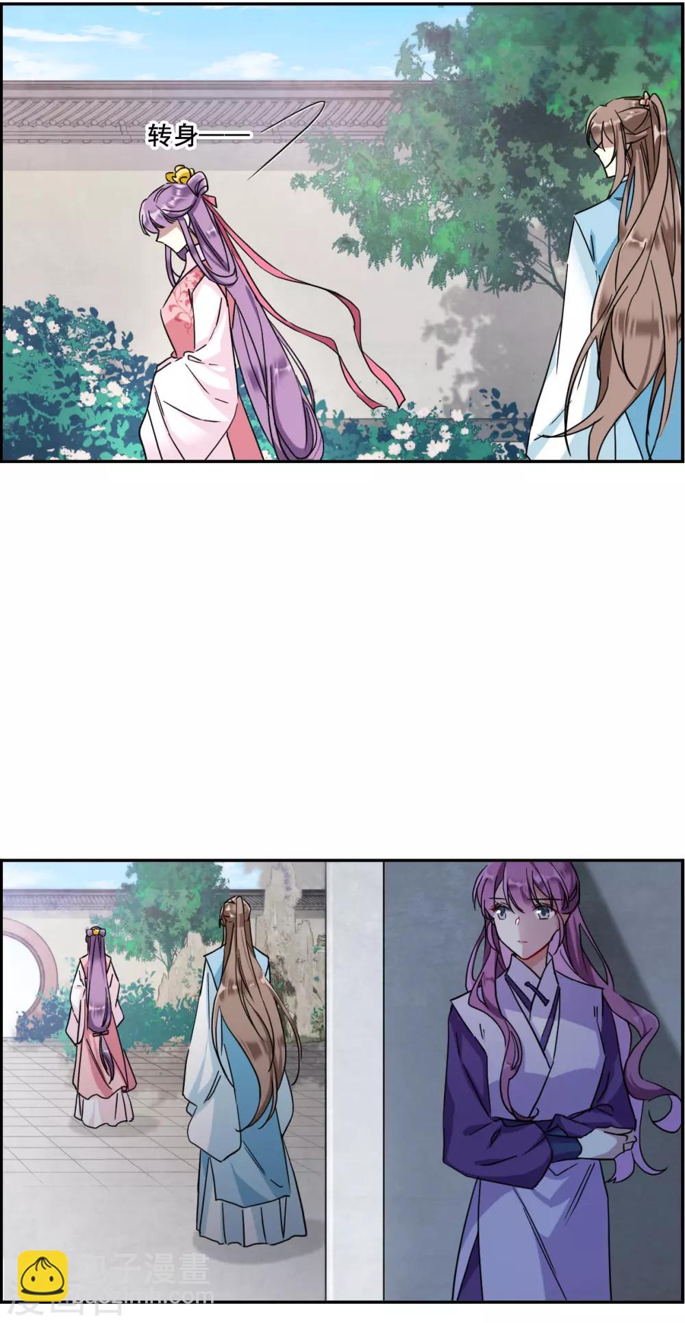 第153话 太子妃4-第156话