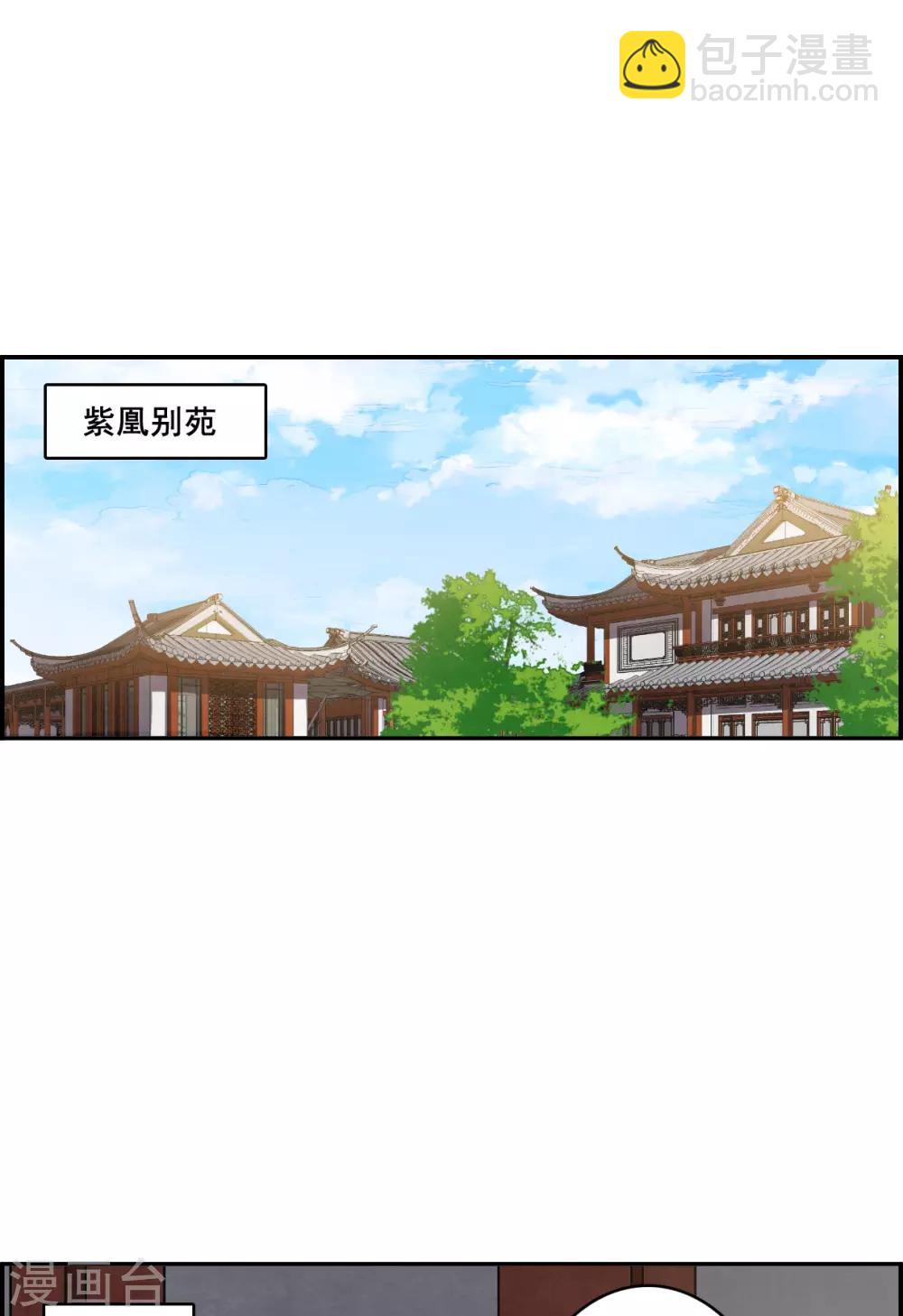第153话 太子妃4-第156话