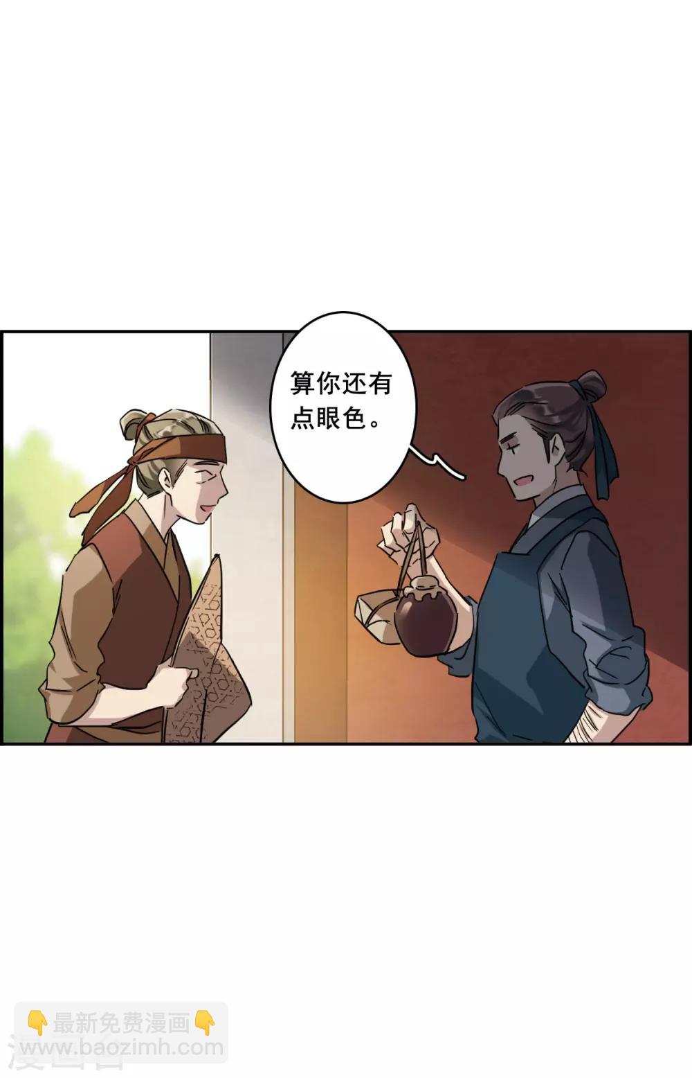 第153话 太子妃4-第156话