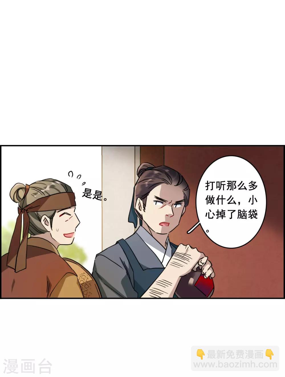 第153话 太子妃4-第156话