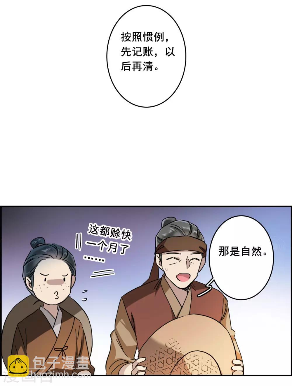 第153话 太子妃4-第156话