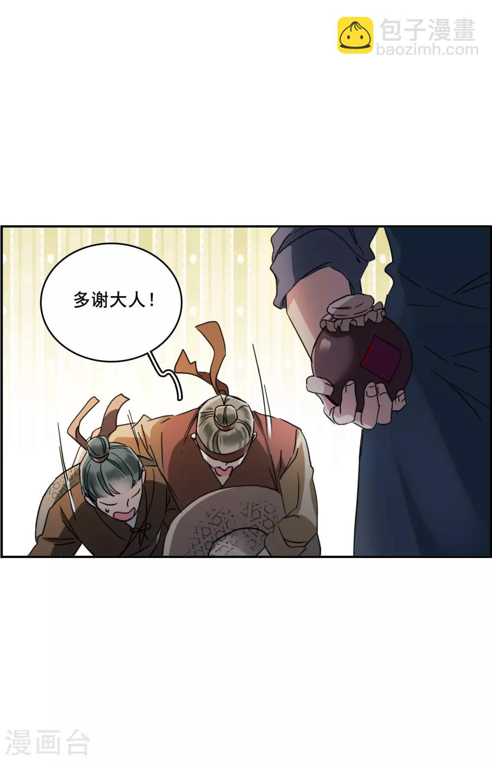 第153话 太子妃4-第156话