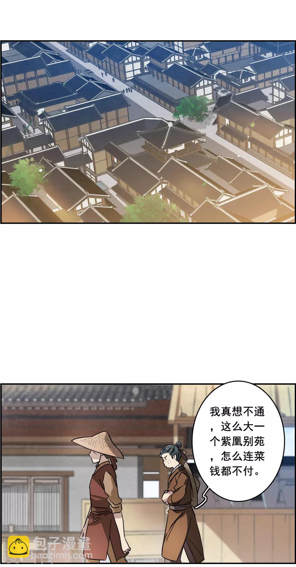 第153话 太子妃4-第156话