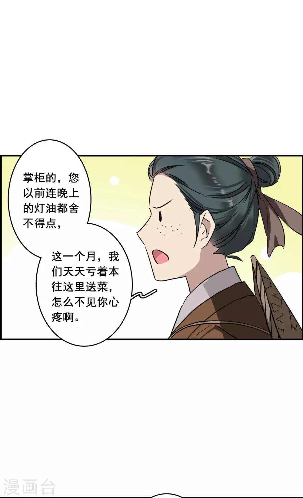 第153话 太子妃4-第156话