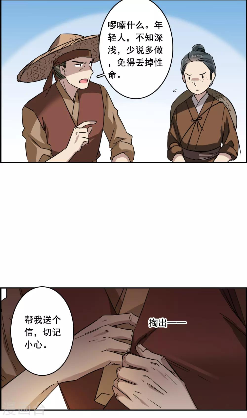 第153话 太子妃4-第156话