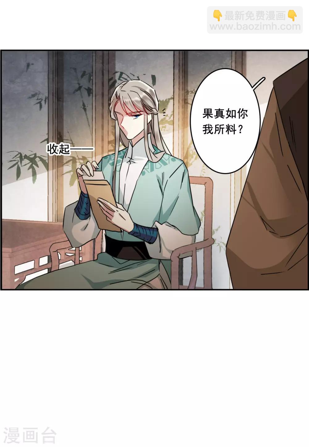 第153话 太子妃4-第156话