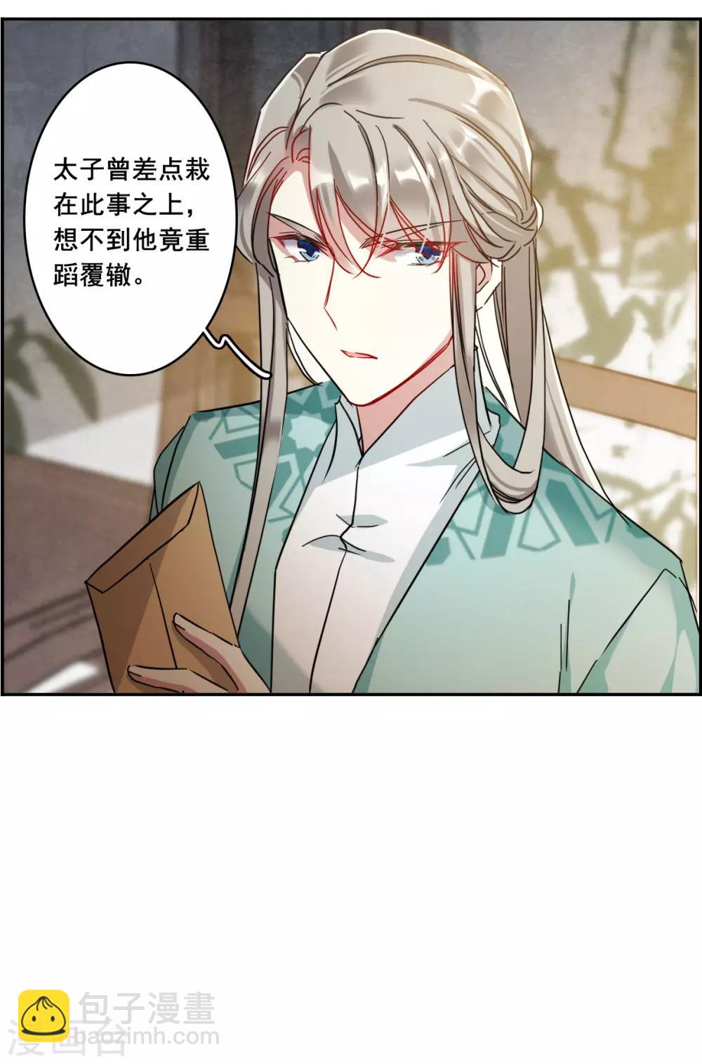 第153话 太子妃4-第156话