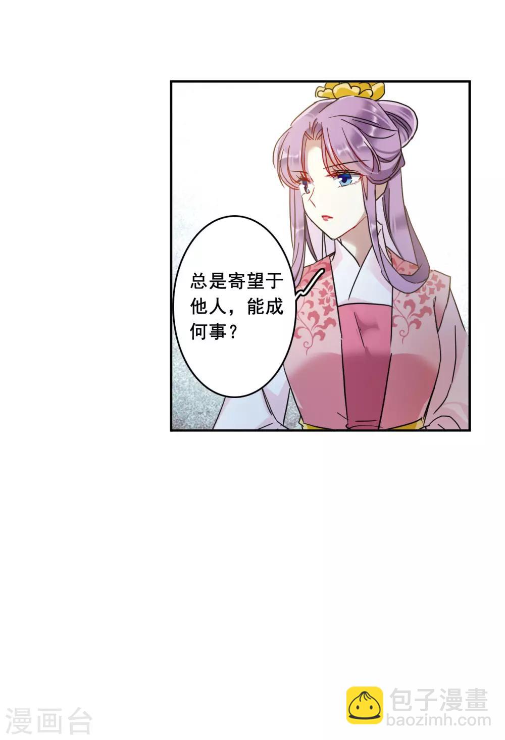 第153话 太子妃4-第156话