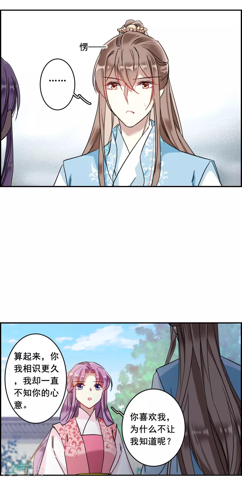 第153话 太子妃4-第156话